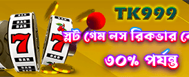 7p777 লগইন করে জিতুন বড়