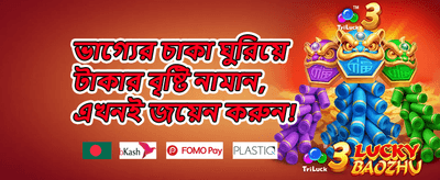 ১০০% ওয়েলকাম বোনাস অফার 🎰 promotion banner