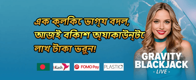 দৈনিক ভিআইপি ক্যাশব্যাক 💎 promotion banner