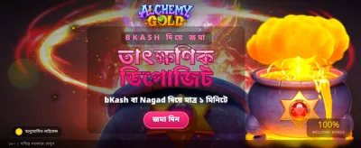 ভিআইপি মেম্বার হয়ে বিশেষ অফার নিন