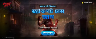 সেরা ক্যাসিনো গেমসের অভিজ্ঞতা